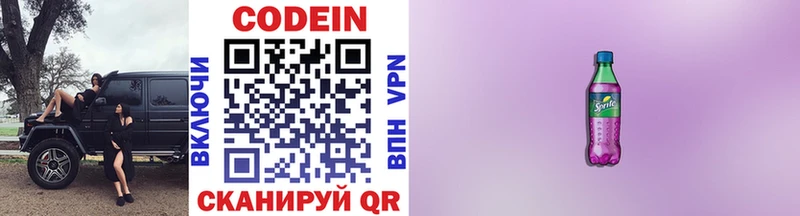 Codein Purple Drank Анадырь
